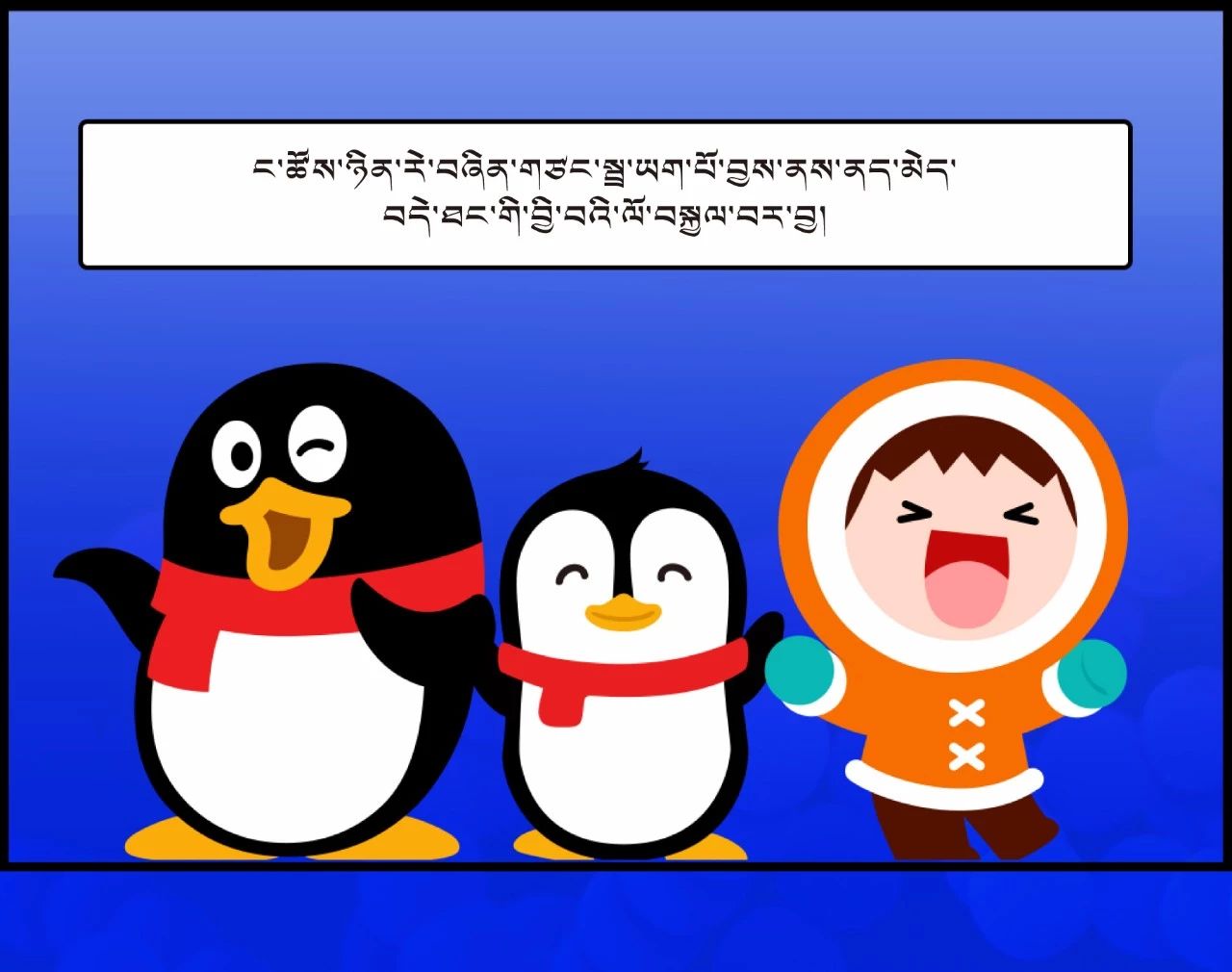 疫情防控，一組條漫告訴孩子們怎么辦｜藏文版