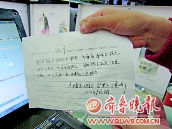 紀麗娜出示全峰快遞員寫的證明。