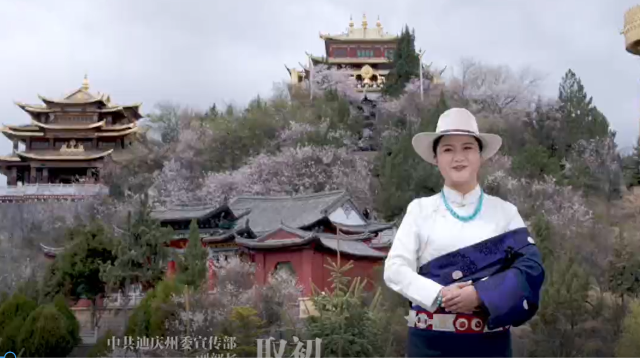 “有一種叫云南的生活·走進(jìn)世界的香格里拉”迪慶專場新聞發(fā)布會將于4月25日舉行 ~等你來打卡