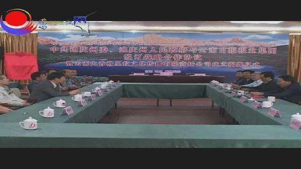 迪慶與云南日報報業(yè)集團簽署戰(zhàn)略合作協(xié)議