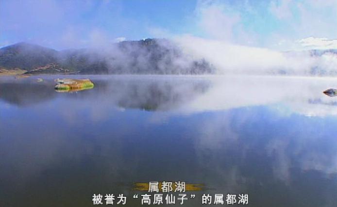 普達措剪影
