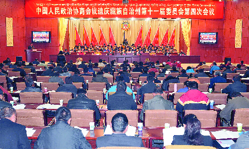 政協(xié)第十一屆四次會(huì)議勝利閉幕