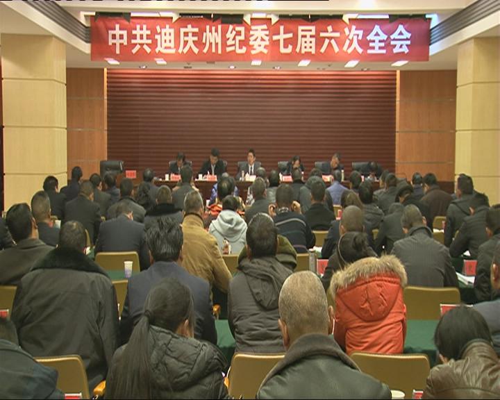 王天喜：堅(jiān)定不移推進(jìn)黨風(fēng)廉政建設(shè)