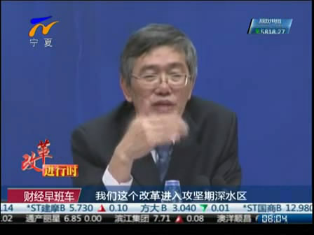 國新辦發(fā)布會(huì) 三中全會(huì)精神解讀