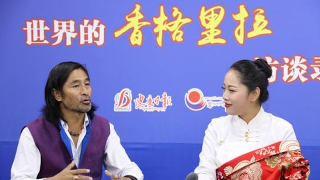 世界的香格里拉-訪(fǎng)談錄（第五期）