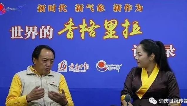 世界的香格里拉-訪(fǎng)談錄（第六期）
