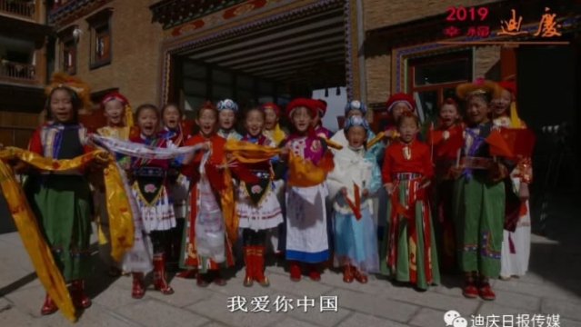 你好，2019！迪慶最美祝福送上！