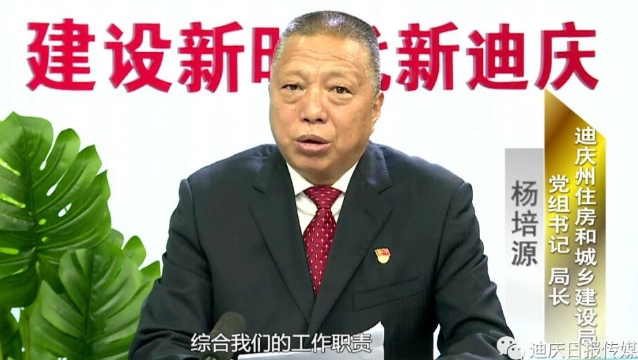 【一周一訪談】州住建局負(fù)責(zé)人楊培源接受專(zhuān)訪