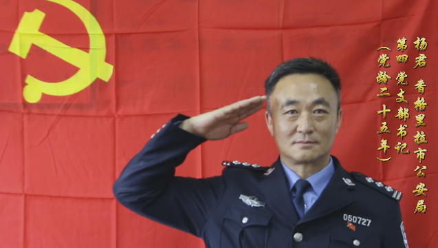 【迪慶兒女心向黨】我們在 平安在