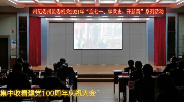 【迪慶兒女心向黨】迪慶紀檢監(jiān)察干部的初心使命