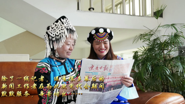 【聚焦黨代會(huì)】我們在現(xiàn)場