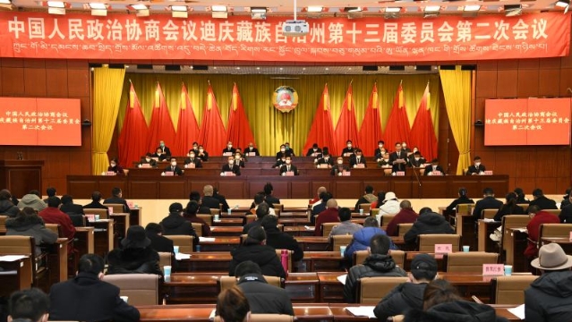 快訊！迪慶州政協(xié)十三屆二次會(huì)議開(kāi)幕