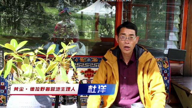 三壩鄉(xiāng)哈巴村:雪山下的營(yíng)地帶著村民吃上了旅游飯