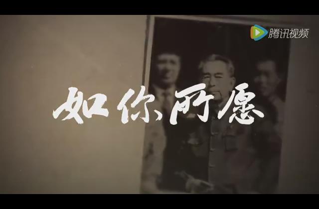 今日中國，如你所愿