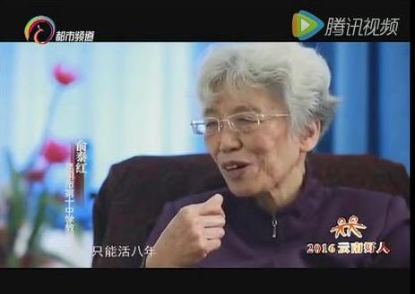 2016云南好人：半個(gè)世紀(jì)的愛——俞泰紅