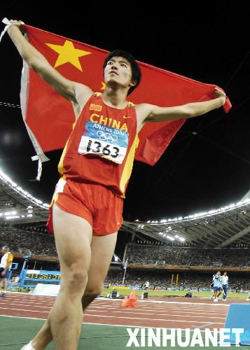 2004年8月27日，劉翔獲第28屆雅典奧運會男子110米欄金牌。圖為劉翔在奪冠之后慶祝勝利?！?？？？？新華社發(fā) 