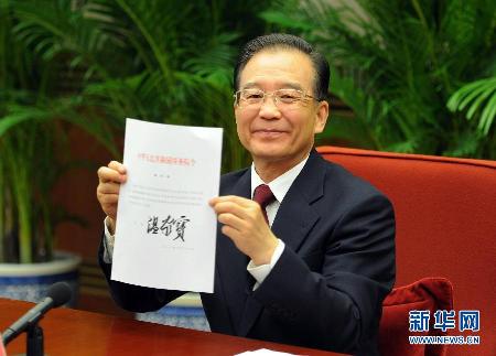 （時政）（1）國務(wù)院召開第七次全體會議　決定任命梁振英為香港特別行政區(qū)第四任行政長官