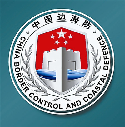 增強(qiáng)全社會邊海防意識中國邊海防標(biāo)志8月啟用（圖）
