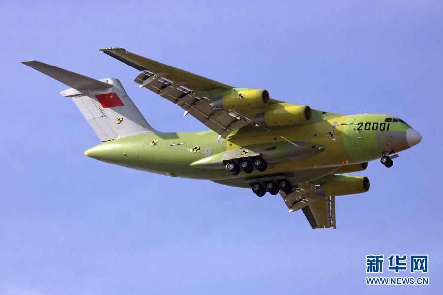 #（新華直擊）（3）我國自主發(fā)展的運(yùn)-20大型運(yùn)輸機(jī)首次試飛取得成功 