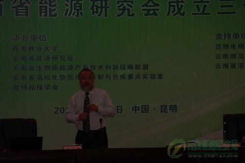首屆云南生物質(zhì)能源發(fā)展論壇暨云南省能源研究會(huì)成立三十周年大會(huì)在西南林業(yè)大學(xué)成功召開(kāi)
