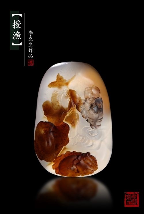 李克生作品：《授漁》。資料圖片
