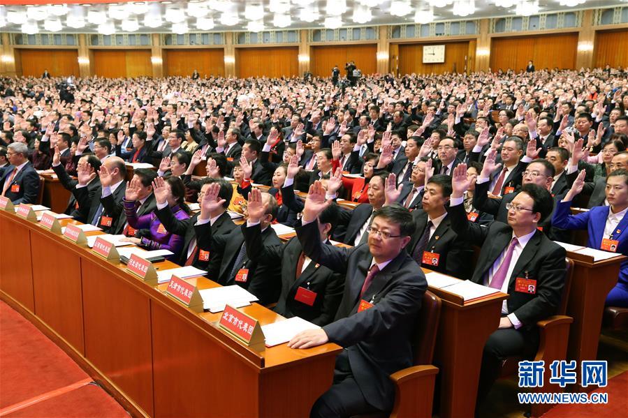 (十九大)(9)中國(guó)共產(chǎn)黨第十九次全國(guó)代表大會(huì)閉幕會(huì)在北京舉行