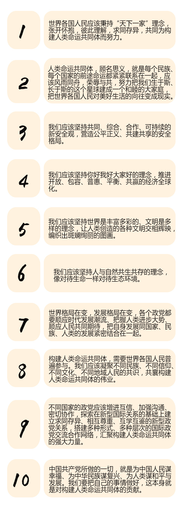 習(xí)近平10個(gè)金句描繪人類美好未來(lái)，國(guó)際政黨代表高度評(píng)價(jià)