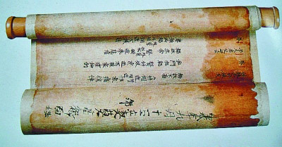 揭開(kāi)敦煌遺書(shū)的神秘面紗