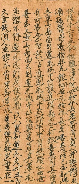 揭開(kāi)敦煌遺書(shū)的神秘面紗