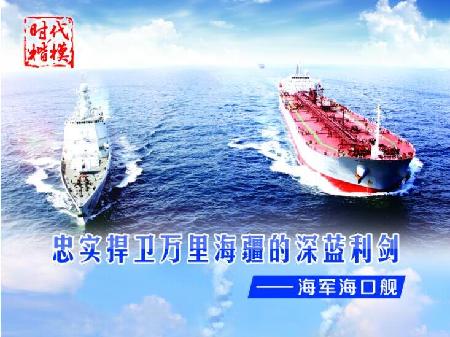 忠實(shí)捍衛(wèi)萬(wàn)里海疆的深海利劍——海軍?？谂?></a>
     <p><a href=