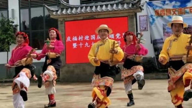 維西38位老人歷時126天進村巡回文藝演出