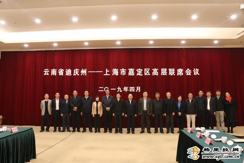 迪慶黨政代表團赴上?？疾鞂W習