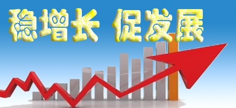 1-5月我州財政收支運行總體平穩(wěn)