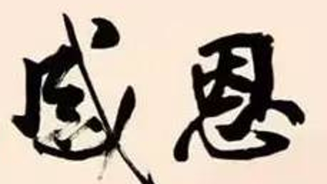 香格里拉市實現(xiàn)感恩教育宣講全覆蓋