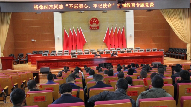 維西縣委認(rèn)真開(kāi)展“不忘初心、牢記使命”主題教育