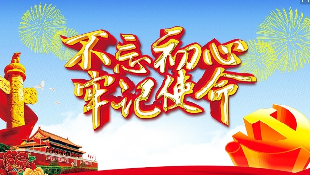 州人大常委會(huì)黨組開(kāi)展主題教育專(zhuān)題黨課