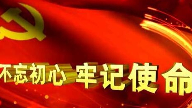 香格里拉市委領(lǐng)導(dǎo)作主題教育專(zhuān)題黨課