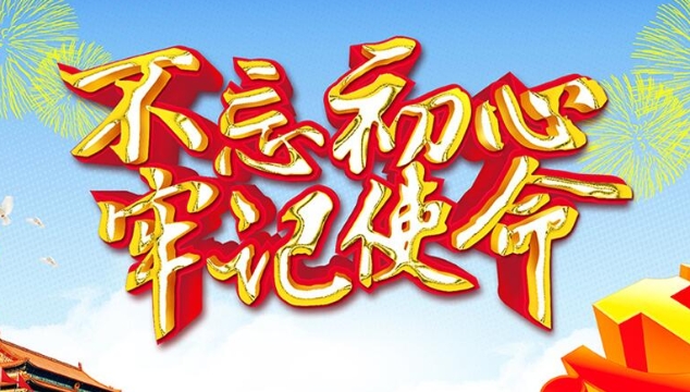 州政協(xié)黨組班子召開(kāi)主題教育調(diào)研成果交流研討會(huì)