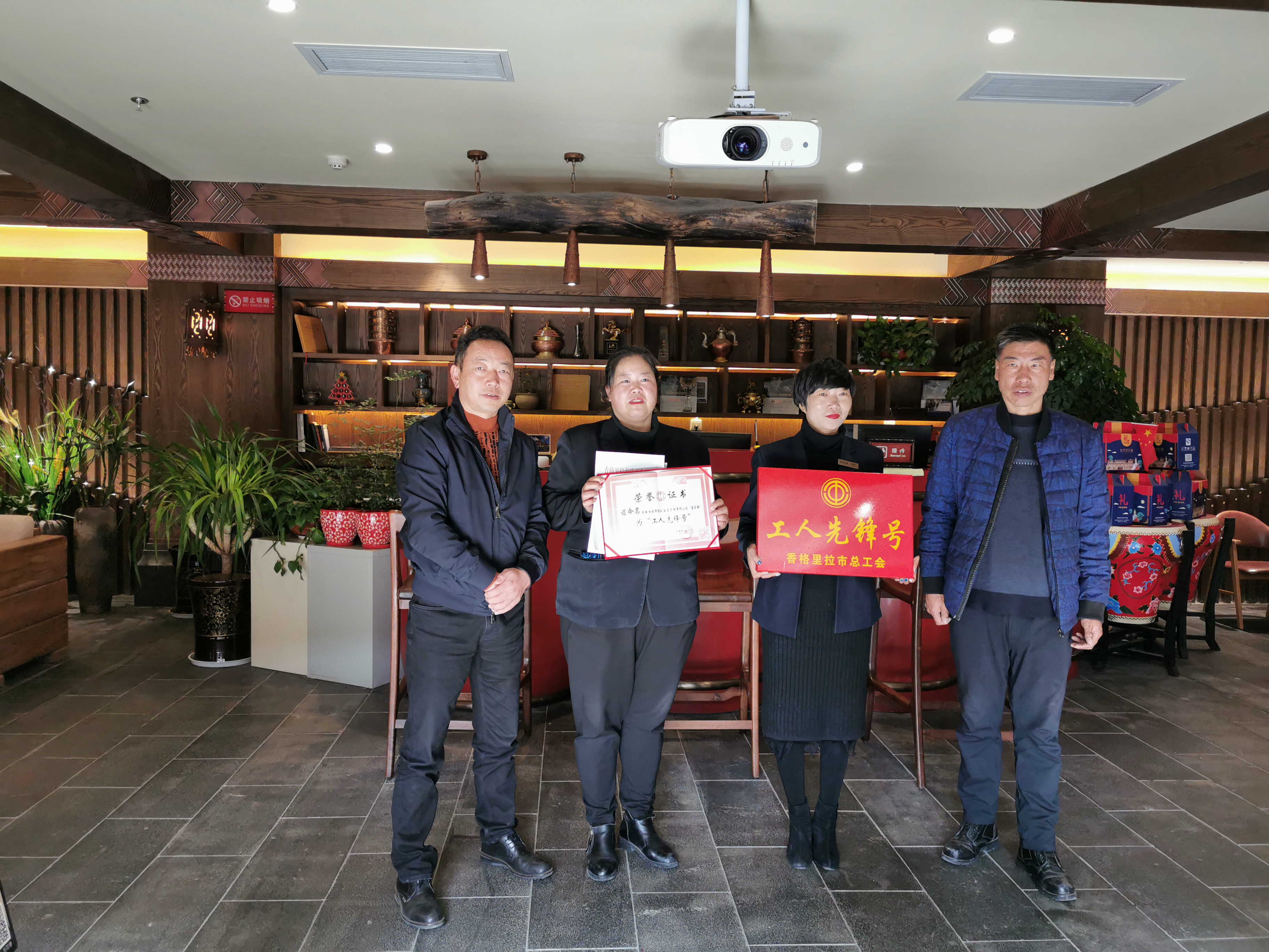 香格里拉市總工會(huì)開(kāi)展“工人先鋒號(hào)”創(chuàng)建活動(dòng)