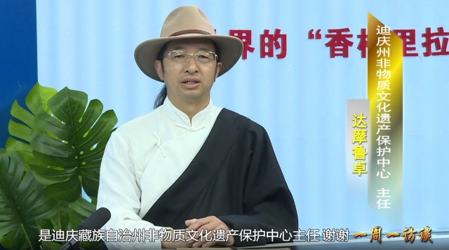 《一周一訪談74期》州非遺中心負責人做客《一周一訪談》節(jié)目