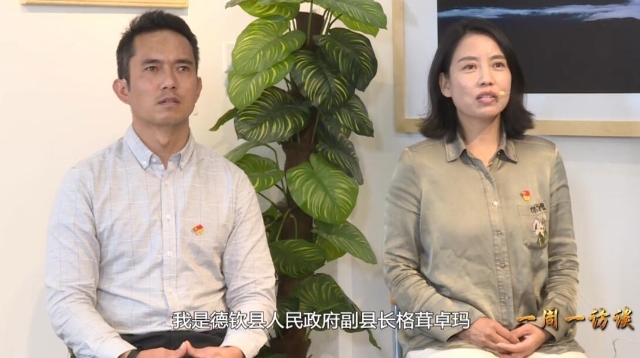 【一周一訪(fǎng)談86期】德欽縣副縣長(zhǎng)格茸卓瑪、醫(yī)生楊立飛做客《一周一訪(fǎng)談》欄目
