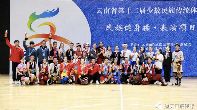 3金！迪慶代表隊在省民族運動會表演項目中獲佳績