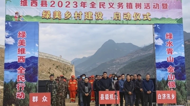 維西縣多措并舉推動綠美維西建設(shè)