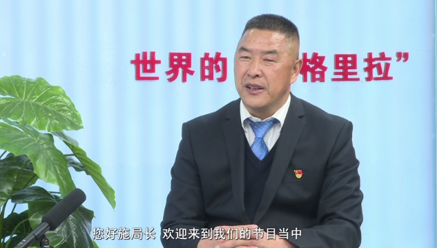 【一周一訪談109期】州農(nóng)業(yè)農(nóng)村局局長(zhǎng)施春德做客《一周一訪談》欄目
