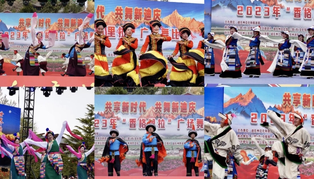 “舞”比精彩！迪慶“香格里拉”廣場舞大賽開幕