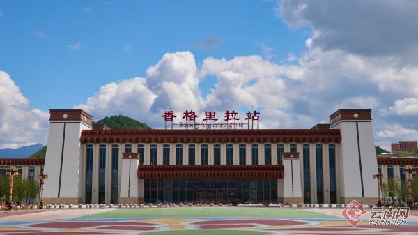 快來“打卡”！滇藏鐵路麗香段車站亮相
