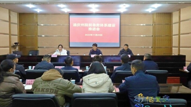 全州院前急救體系建設(shè)項(xiàng)目推進(jìn)會(huì)召開