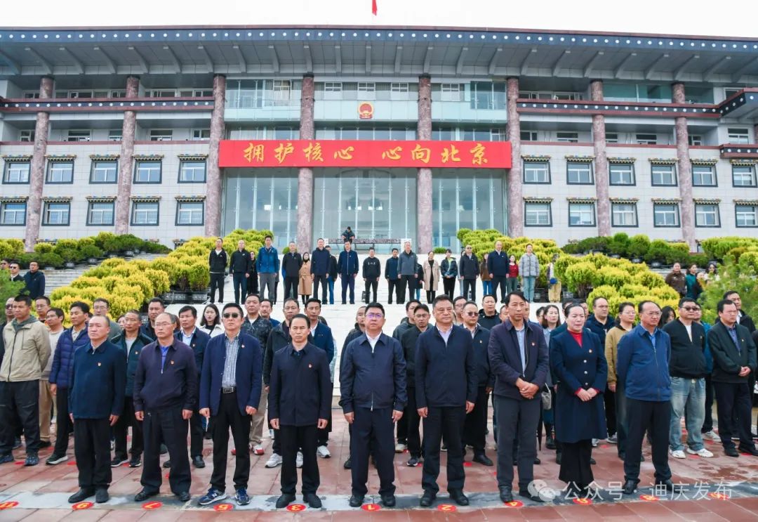 【高原兒女心向黨】迪慶各地舉行多彩活動(dòng)迎