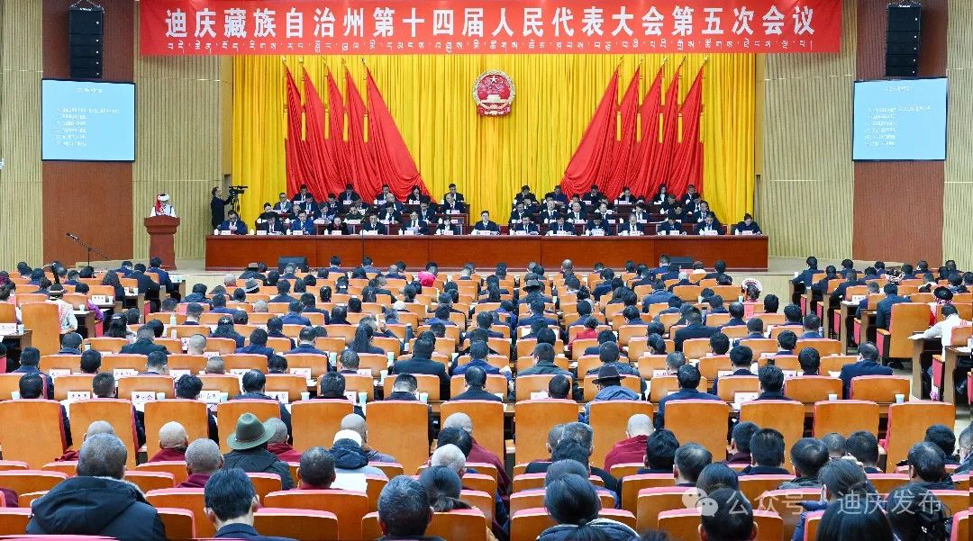 州十四屆人大五次會議舉行第二次全體會議