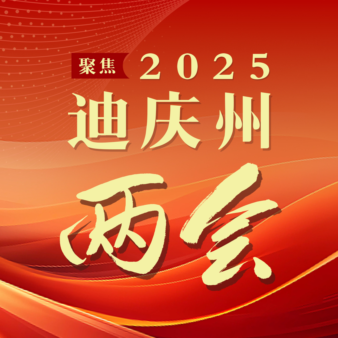 109件人大代表建議按時辦結 辦結率100%